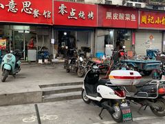 门面-黑皮酸菜鱼(三山街店)