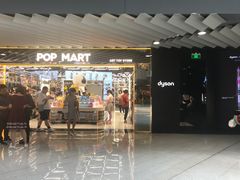 -泡泡玛特POPMART(侨福芳草地店)
