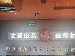 -文通冰室(东方宝泰店)