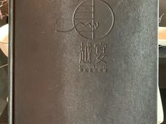 -越宴(西施山路店)