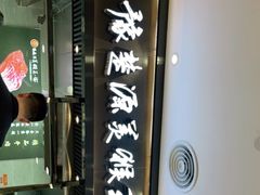 门面-豫楚源美猴王·面(武商广场店)