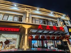 -大众海鲜(巨龙北路店)