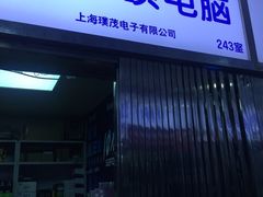 -太平洋数码广场