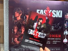 -交通银行前滩31演艺中心