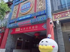 -北京前门大栅栏