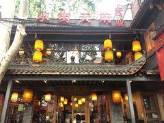 门面-小街天府(西工小街店)
