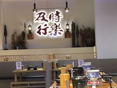 -花和尚·湘西小串烧烤(祈福店)