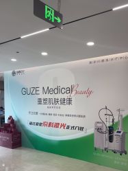 -顾泽医疗美容