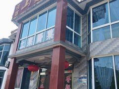 -山菜馆(竹海公园店)