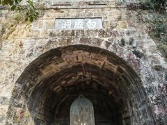 -白鹿洞书院