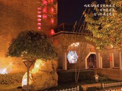 -卫鼎轩·曹公馆(鼓楼店)