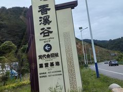 -武汉姚家山旅游景区