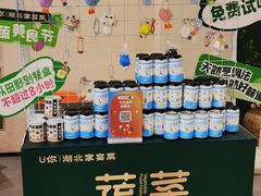 -U你·天然调味(南湖总店)