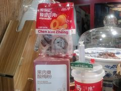 -陈学正酸梅汤(大学习巷店)