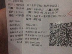 -CGV影城(滨江天街IMAX店)