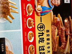 -西贝(上海新梅广场店)