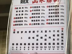 -山水肠粉(盐田店)