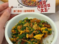 -必点海鲜·海肠捞饭大王(滨江道店)