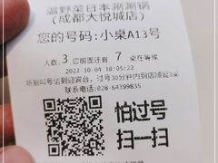 -温野菜涮涮锅(大悦城店)