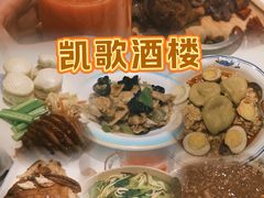 -凯鸽酒楼(大同振兴街店)