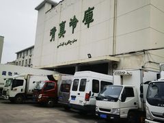-上海为民商行清真饭店(南大路店)