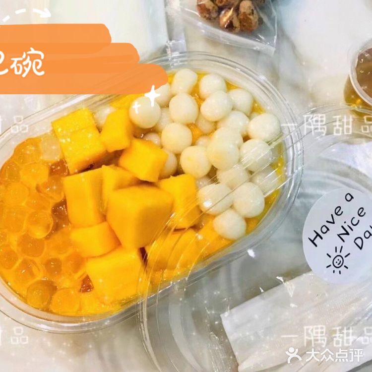 大朗一隅甜品
