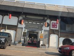 -安徽人家(奥体店)
