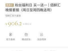 -广州四季酒店·佰鲜汇·现代法餐