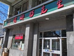 -螺蛳粉先生(蓟门桥店)