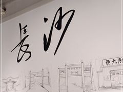 -费大厨辣椒炒肉(太平老街店)