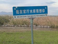 -怀来官厅水库