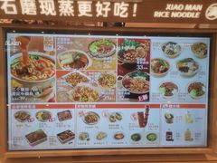 -小满手工粉(上海月星环球港店)