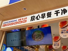 -李与白包子铺(桐梓林店)