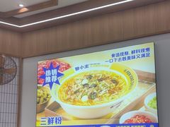 -粉小主·贵州酸汤牛肉粉(南京仙林金鹰店)