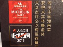 -闻见中国海南菜(K11店)