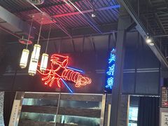 -鱼乐轩海鲜专门店
