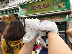 -澳门长洲糯米糍(柯打苏沙街店)