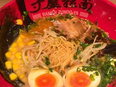 -寸屋拉面(凯德晶萃店)