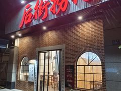 -后街捞化(衣锦坊店)