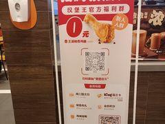 -汉堡王(上海虹口龙之梦)
