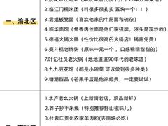 -聂发财重庆江湖菜(解放碑店)
