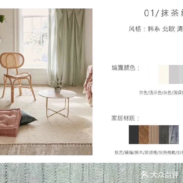 窗帘色彩搭配方案