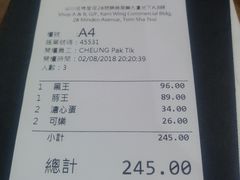 账单-豚王拉面(锦荣商业大厦店)