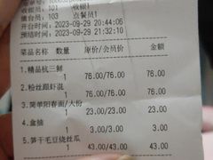 -宴秋杭州菜(锦艺城店)