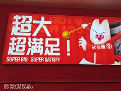 -猪戈戈超级猪脚饭(佳兆业店)