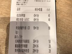 账单-CRAZYONES克芮旺斯西班牙餐厅(苏州中心店)