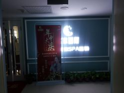 -星港国际·Skin皮肤专研·皮肤管理