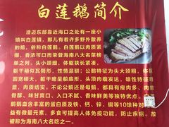 -常来老白莲鹅饭店(老城店)