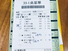 账单-鼎泰丰(南西店)