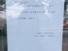 -长安大牌档之西安博物院文化餐厅(中贸店)